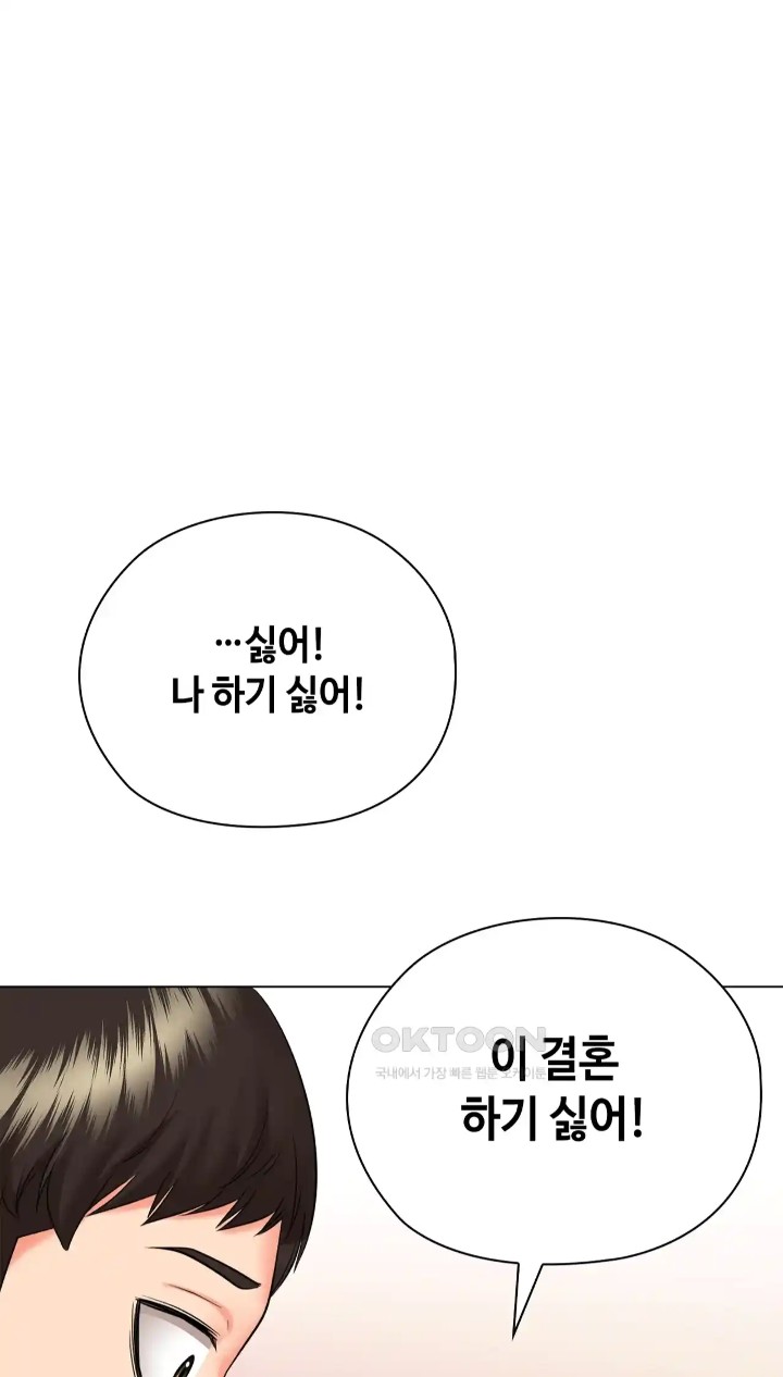 The High Society Raw Chapter 46 - Page 91