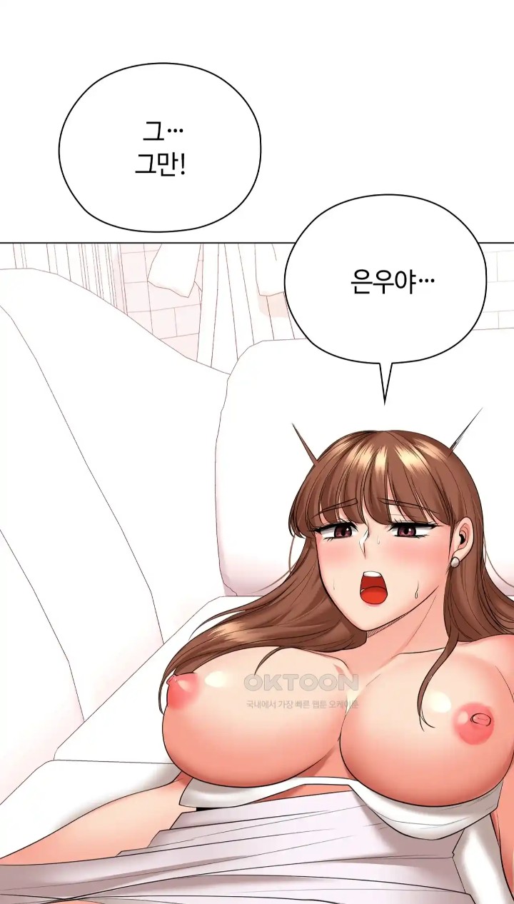 The High Society Raw Chapter 47 - Page 33