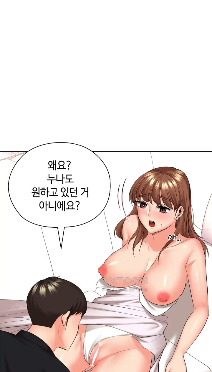 The High Society Raw Chapter 47 - Page 36