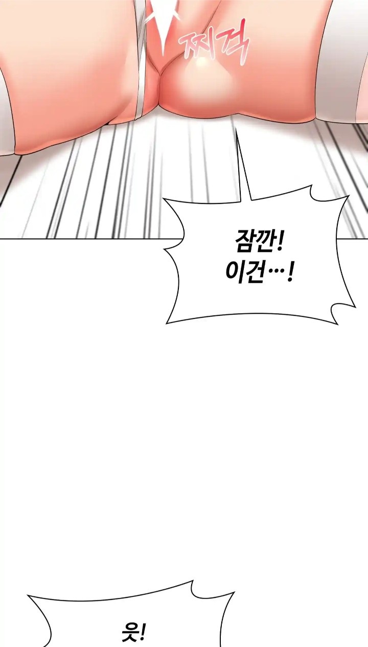 The High Society Raw Chapter 47 - Page 43