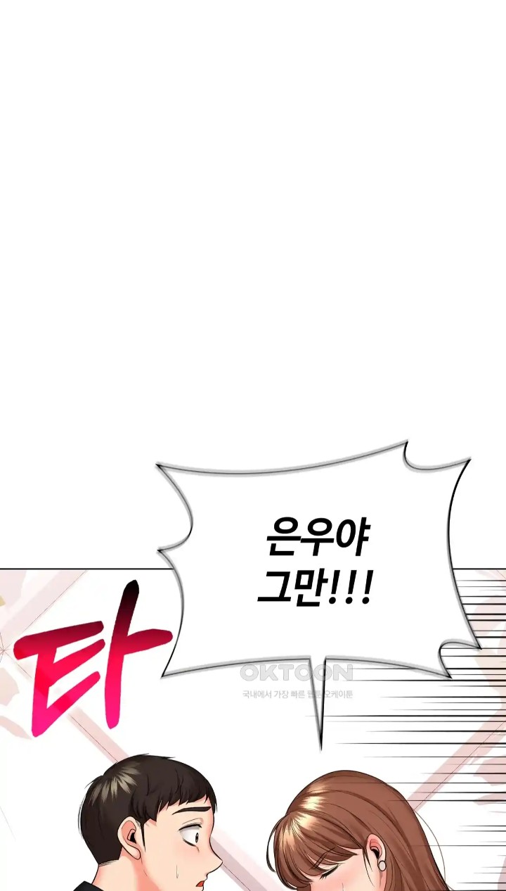 The High Society Raw Chapter 47 - Page 46