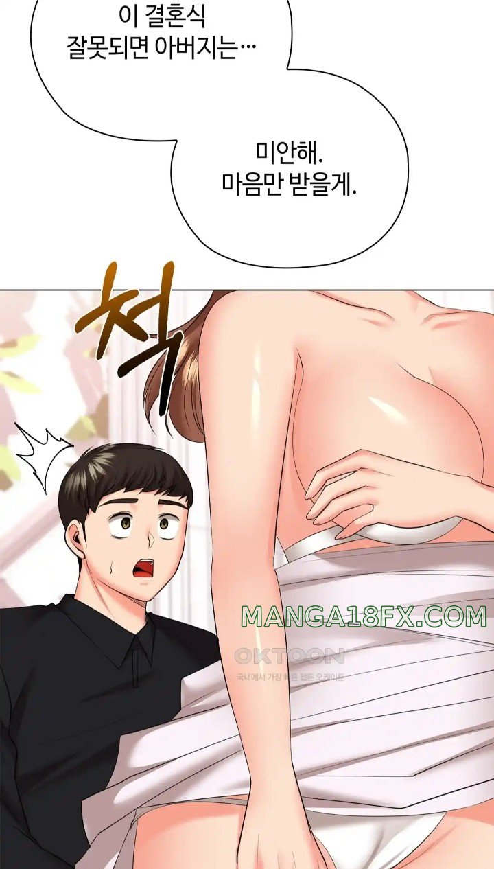 The High Society Raw Chapter 47 - Page 51
