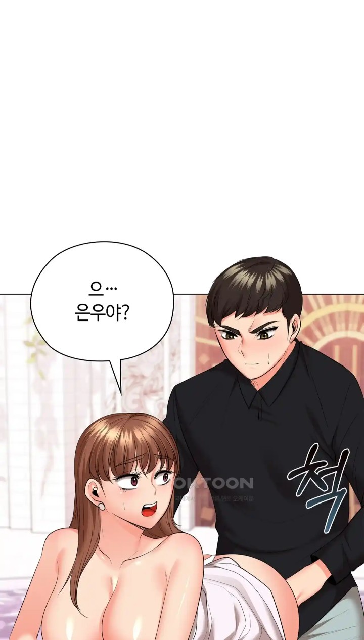 The High Society Raw Chapter 47 - Page 61