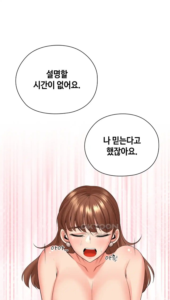 The High Society Raw Chapter 47 - Page 70