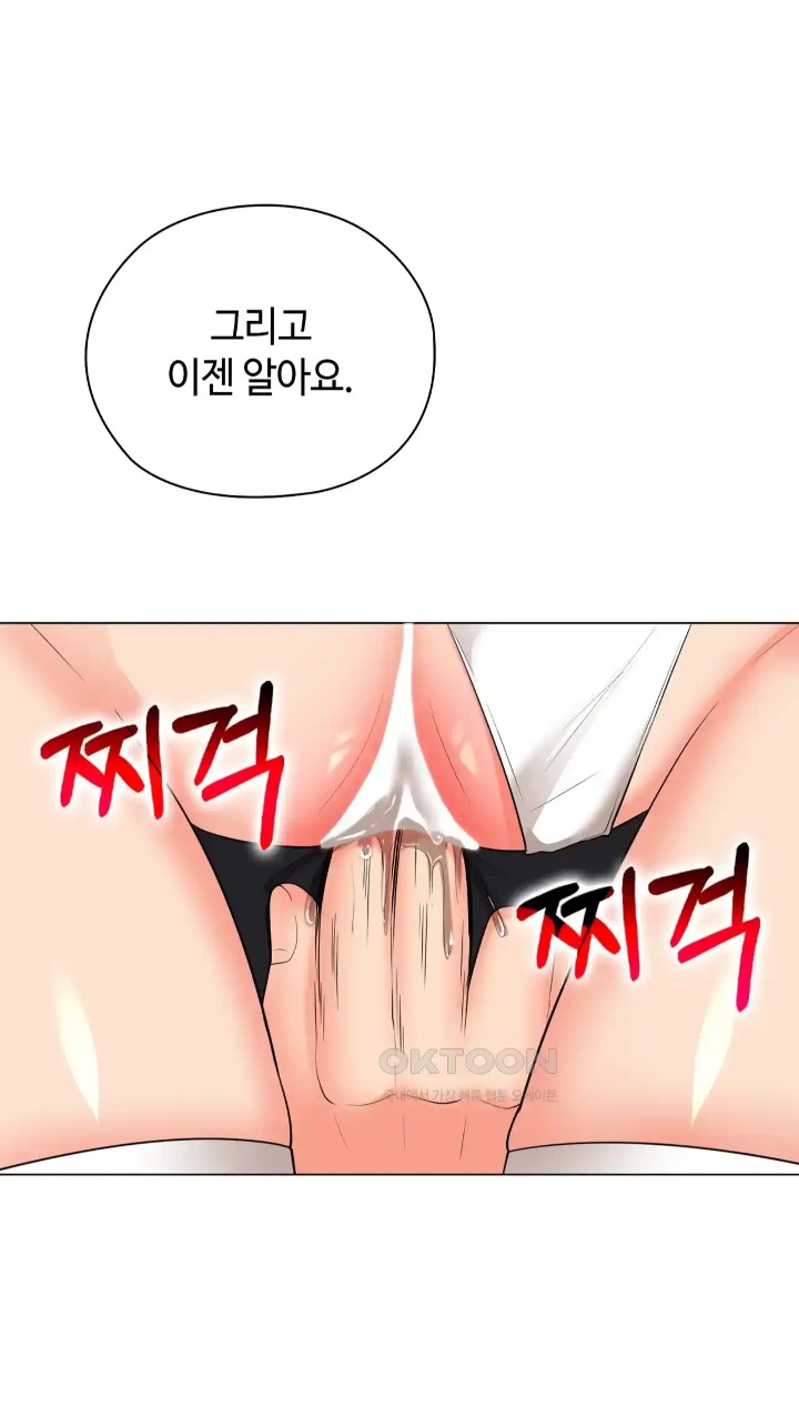 The High Society Raw Chapter 47 - Page 72