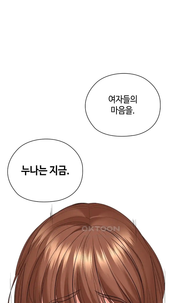 The High Society Raw Chapter 47 - Page 73