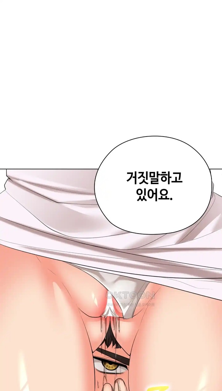 The High Society Raw Chapter 47 - Page 75