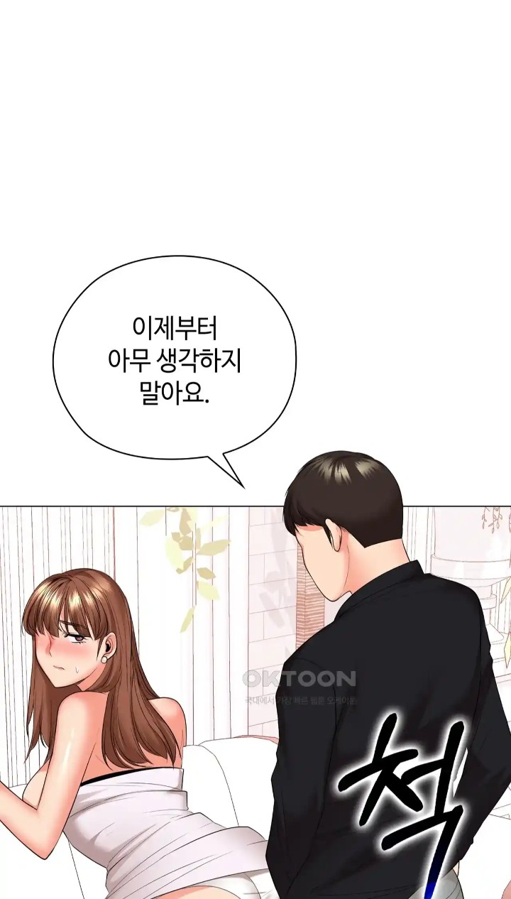 The High Society Raw Chapter 47 - Page 77