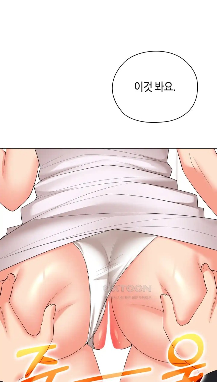 The High Society Raw Chapter 47 - Page 81