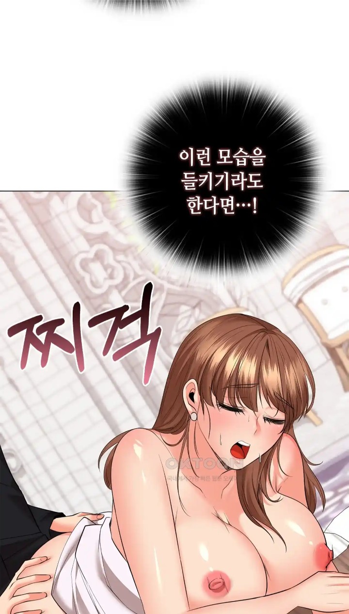 The High Society Raw Chapter 48 - Page 16