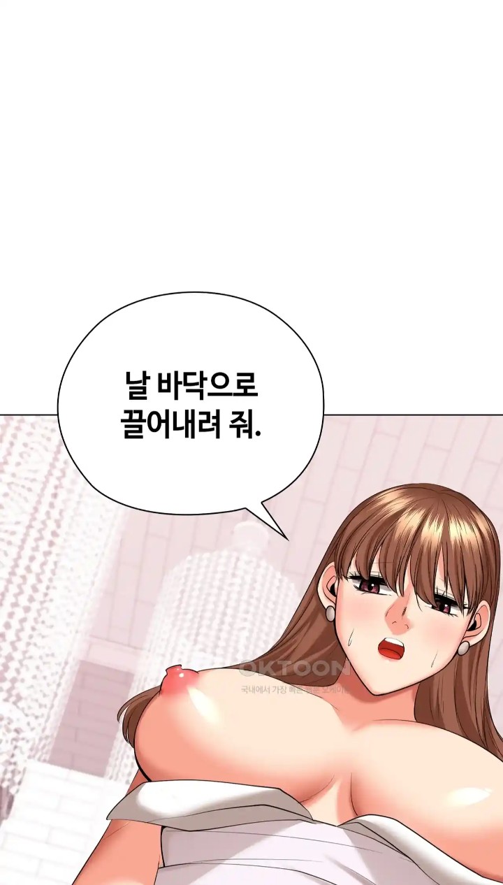 The High Society Raw Chapter 48 - Page 41