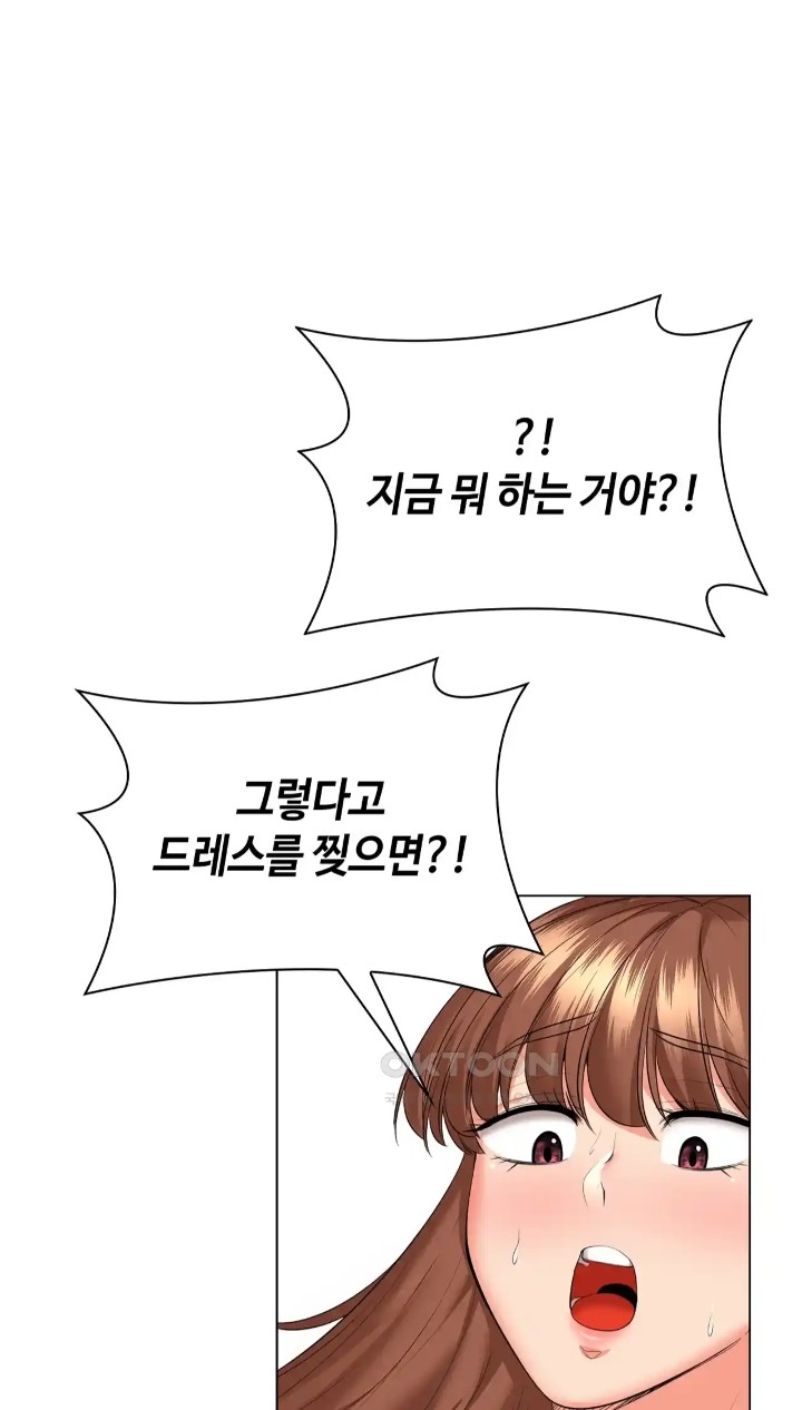 The High Society Raw Chapter 48 - Page 65