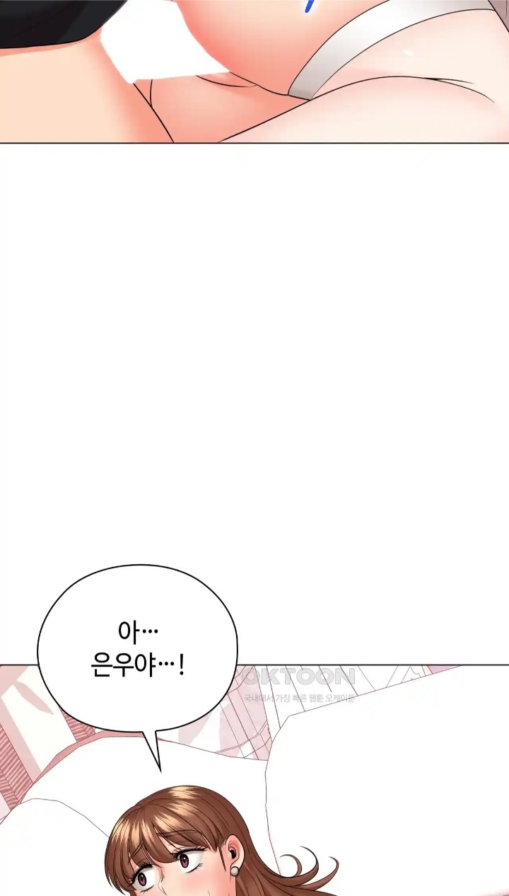 The High Society Raw Chapter 48 - Page 76