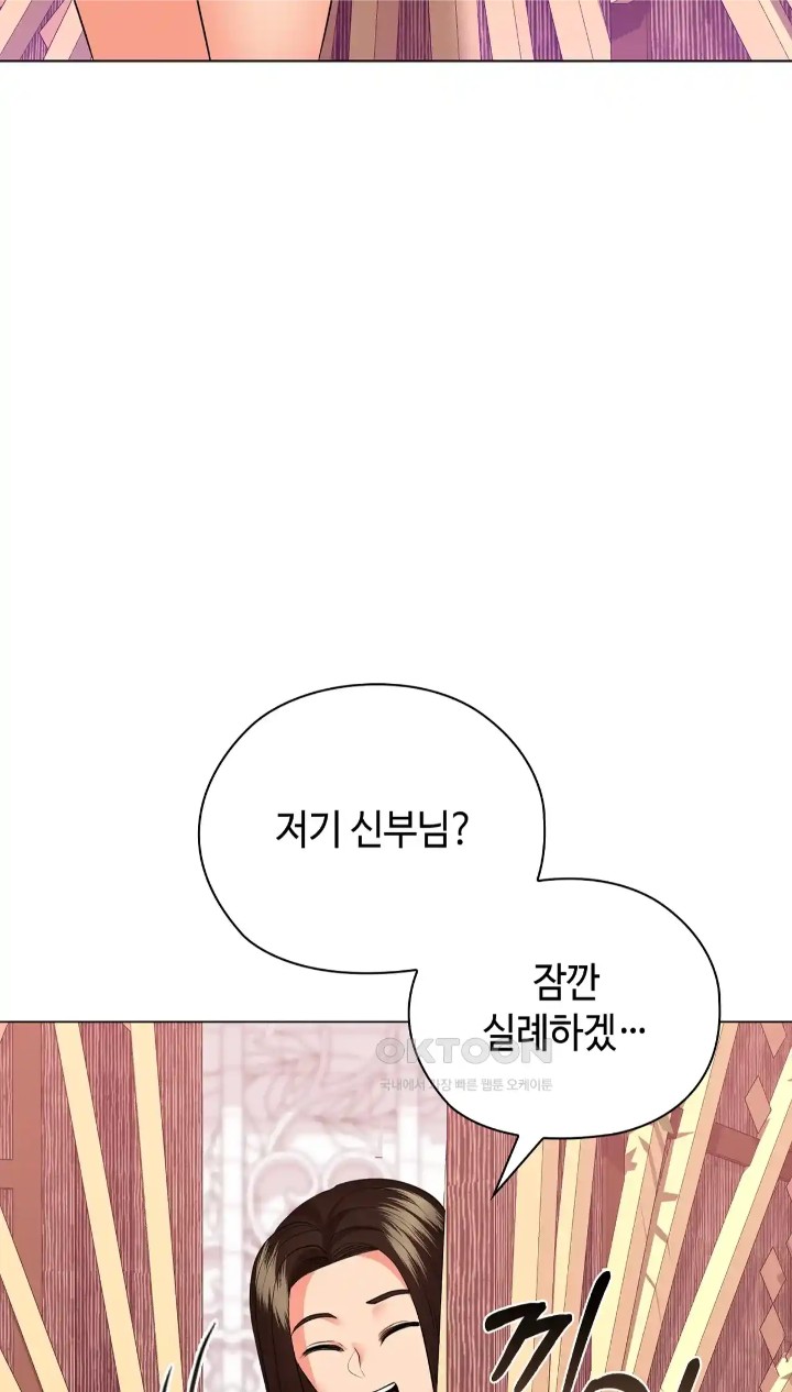 The High Society Raw Chapter 48 - Page 93