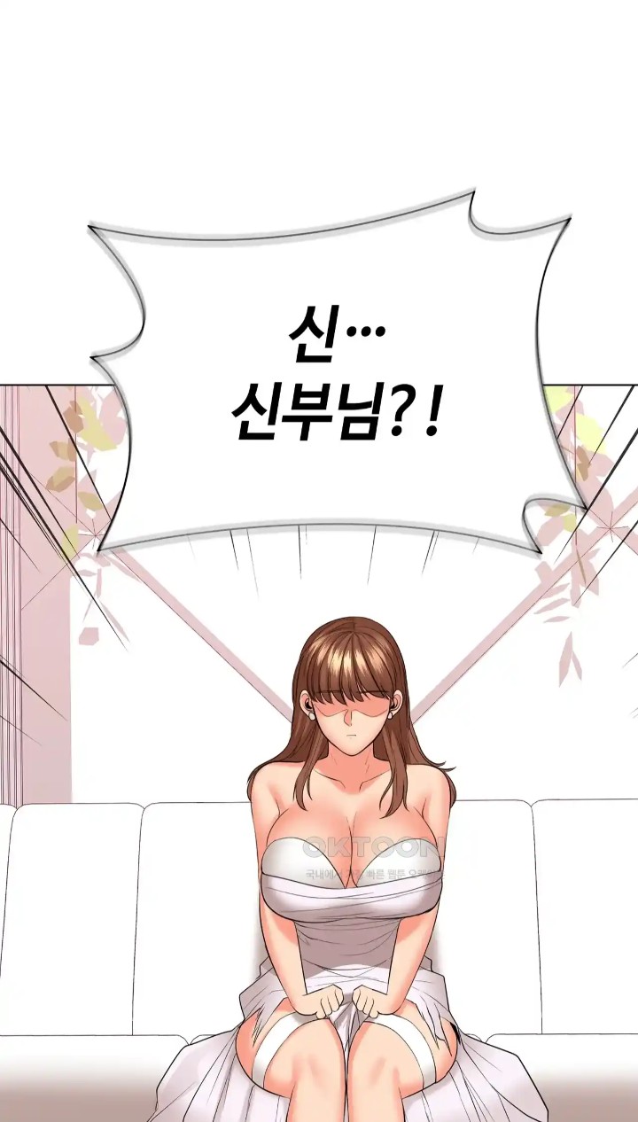 The High Society Raw Chapter 48 - Page 96