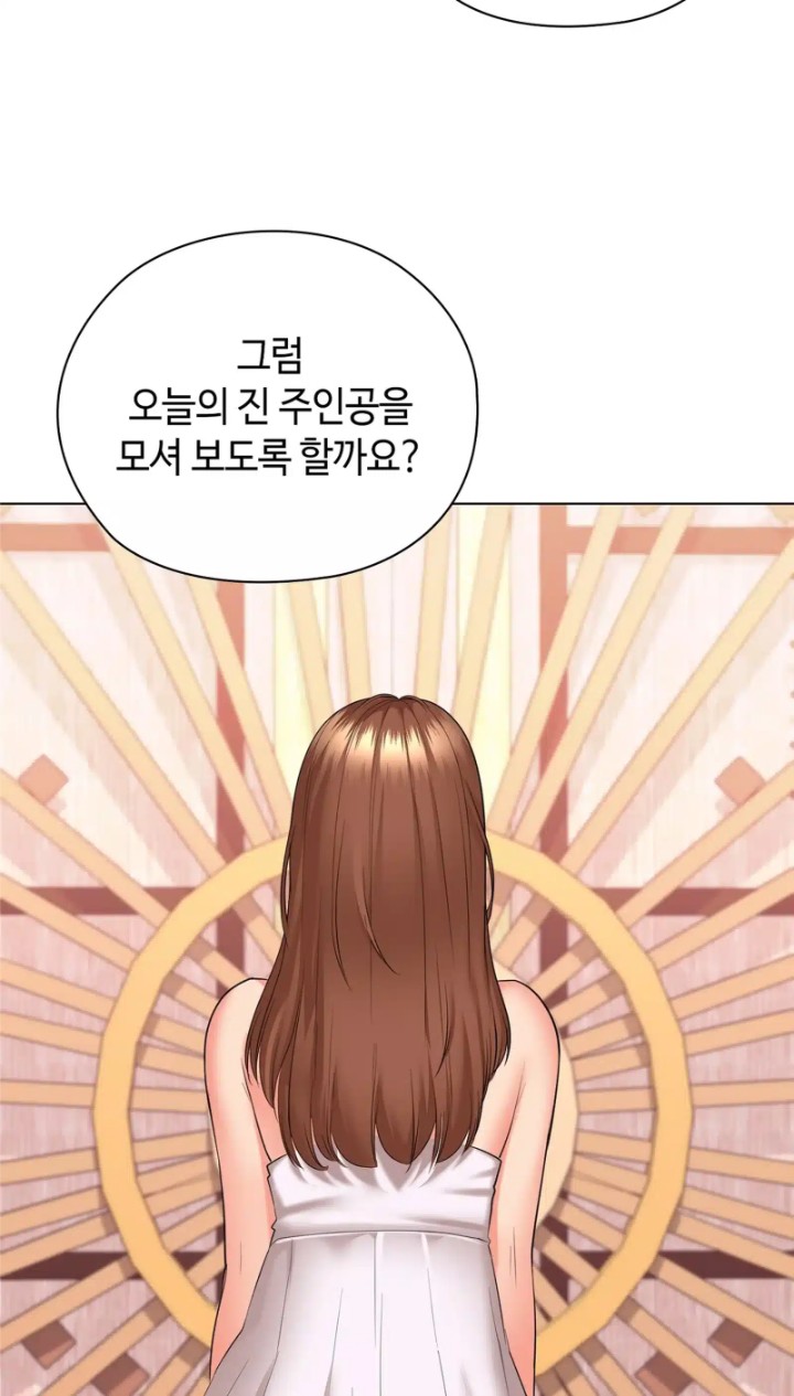 The High Society Raw Chapter 49 - Page 28
