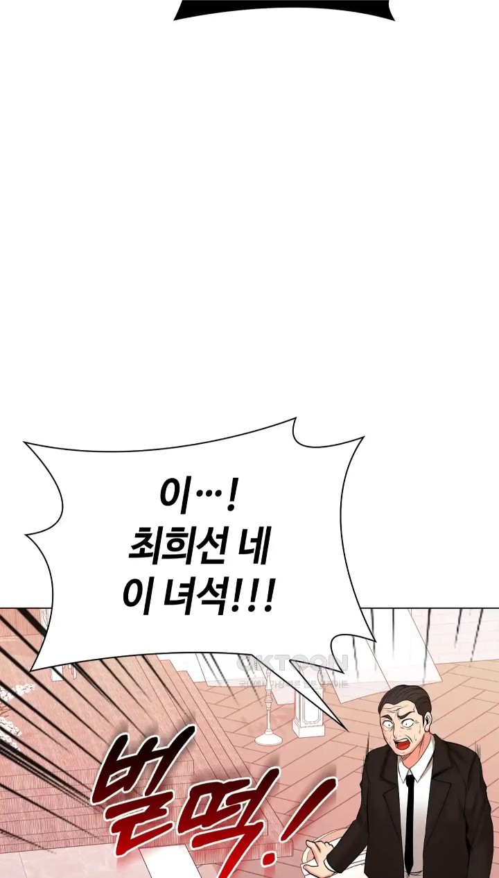The High Society Raw Chapter 49 - Page 60