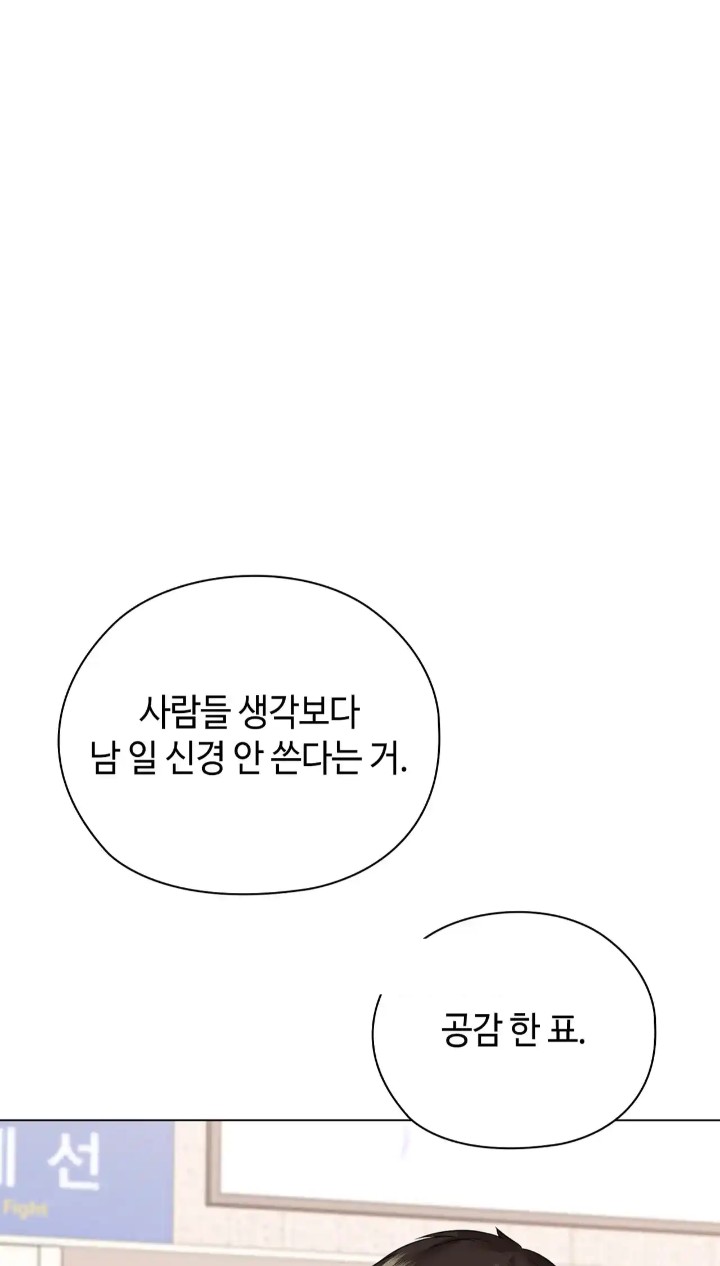 The High Society Raw Chapter 50 - Page 23