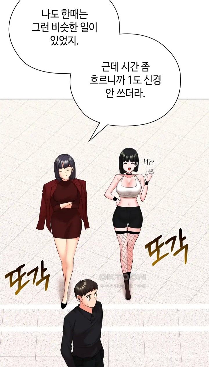 The High Society Raw Chapter 50 - Page 25