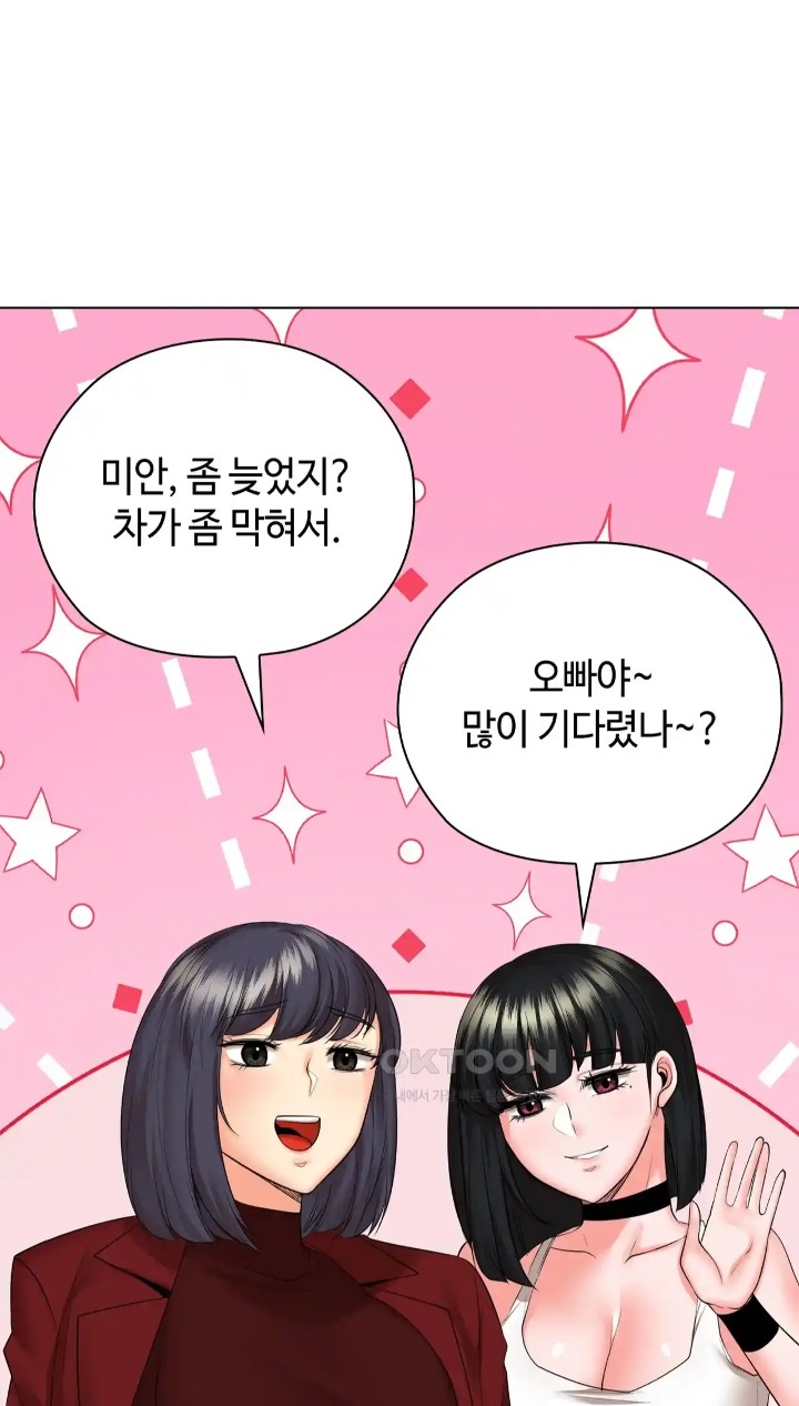 The High Society Raw Chapter 50 - Page 27