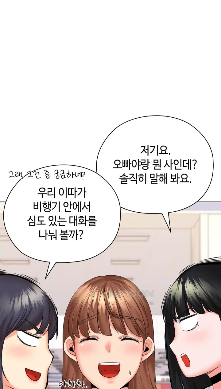 The High Society Raw Chapter 50 - Page 30