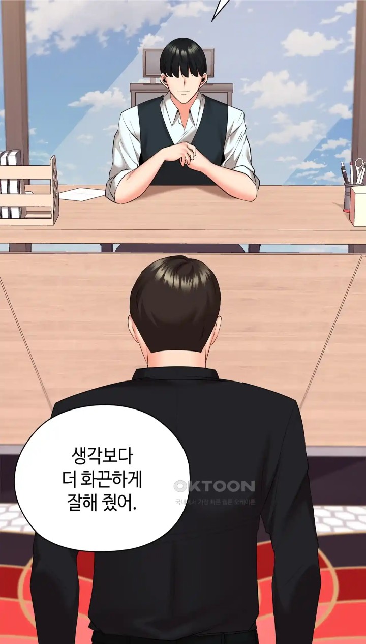 The High Society Raw Chapter 50 - Page 46