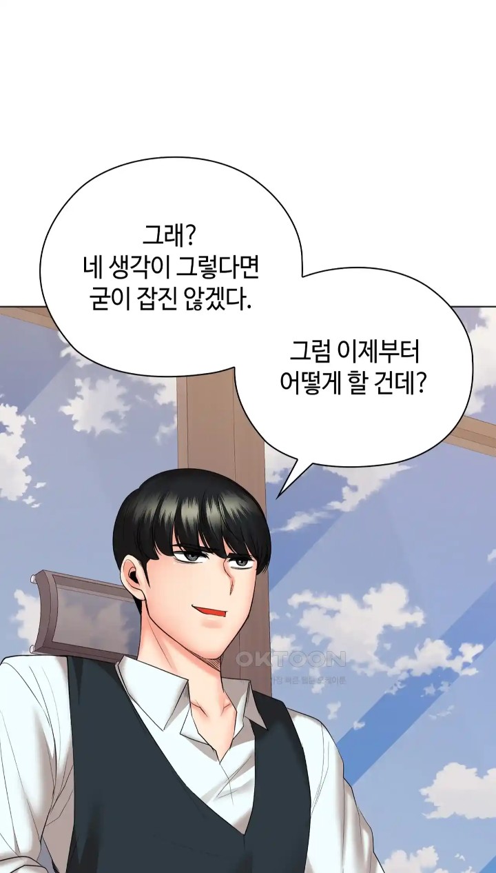 The High Society Raw Chapter 50 - Page 65