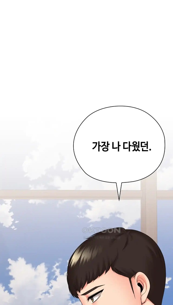 The High Society Raw Chapter 50 - Page 69