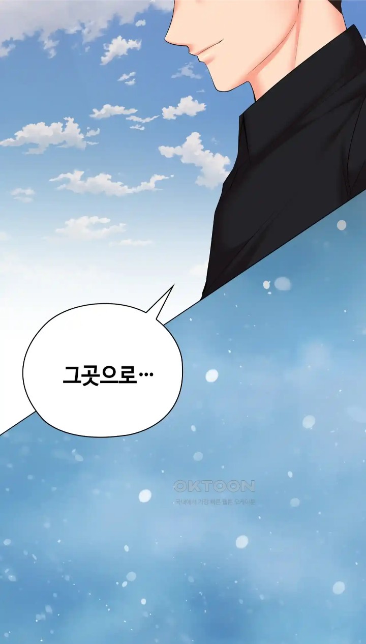 The High Society Raw Chapter 50 - Page 70