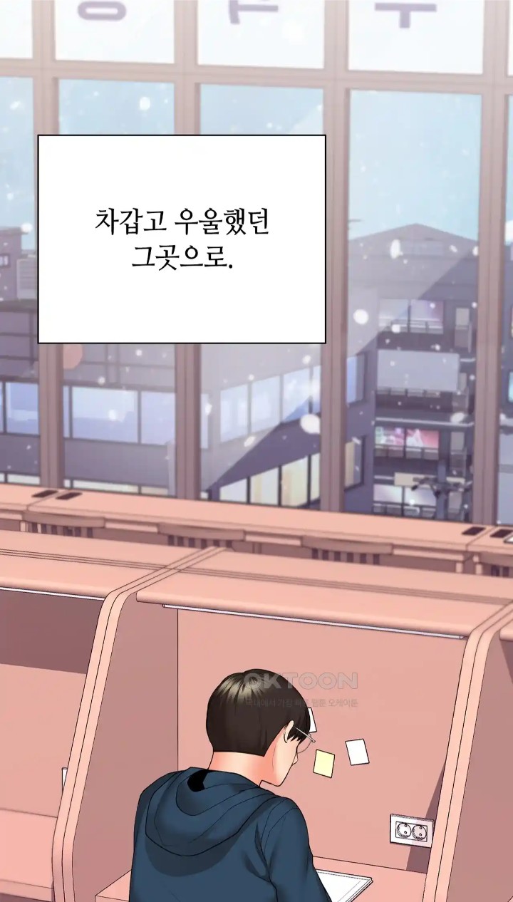The High Society Raw Chapter 50 - Page 73