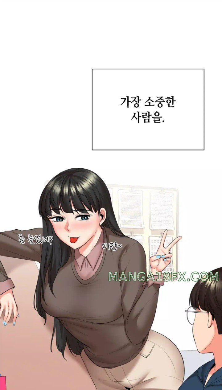 The High Society Raw Chapter 50 - Page 82