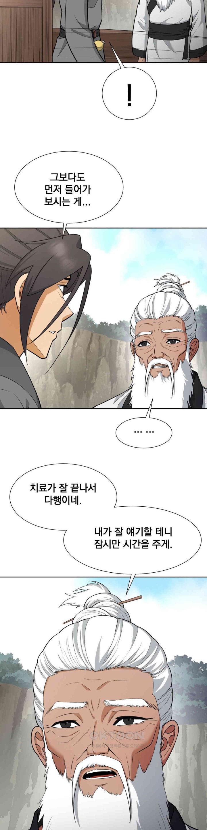 Reborn As A Master Raw Chapter 28 - Page 6