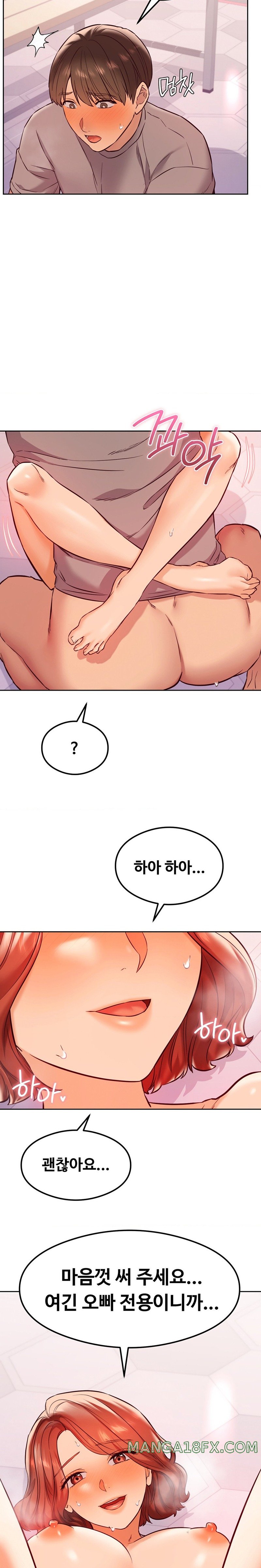 The Massage Club Raw Chapter 29 - Page 23
