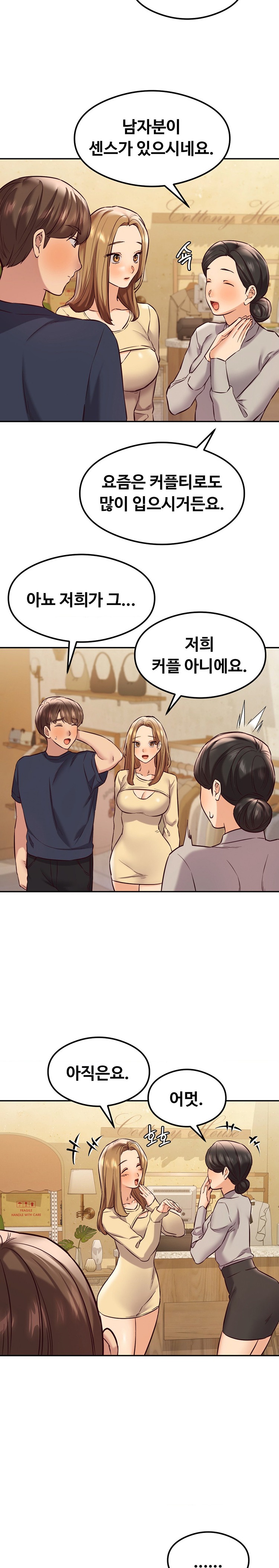 The Massage Club Raw Chapter 40 - Page 24