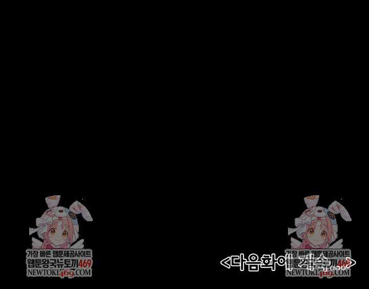 My New Family Treats me Well Raw Chapter 104 - Page 48