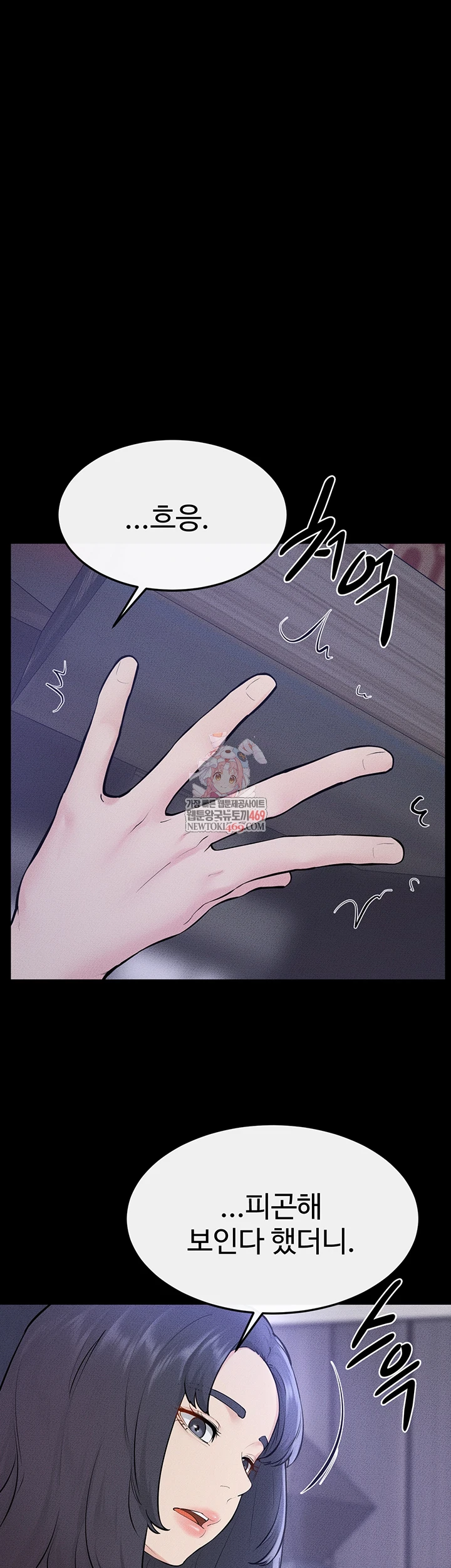 My New Family Treats me Well Raw Chapter 111 - Page 1