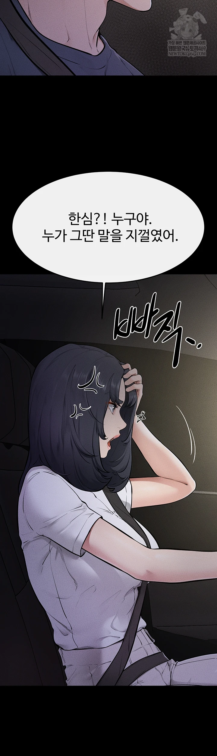 My New Family Treats me Well Raw Chapter 111 - Page 19