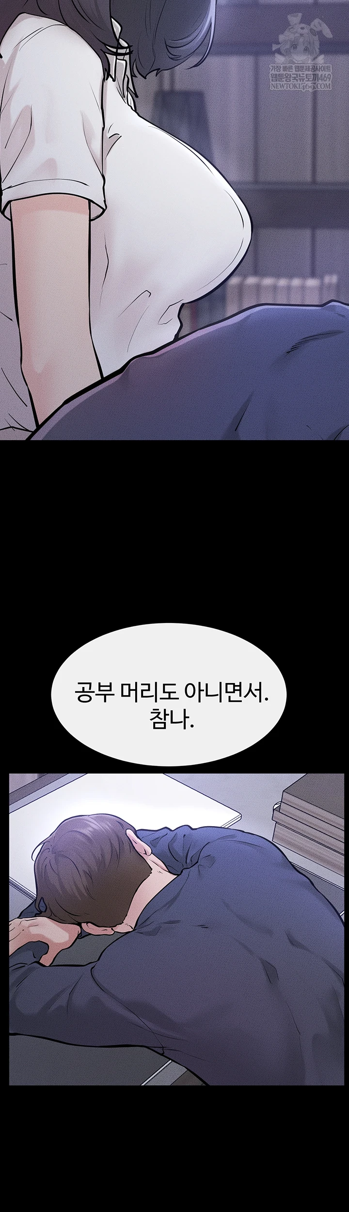 My New Family Treats me Well Raw Chapter 111 - Page 2