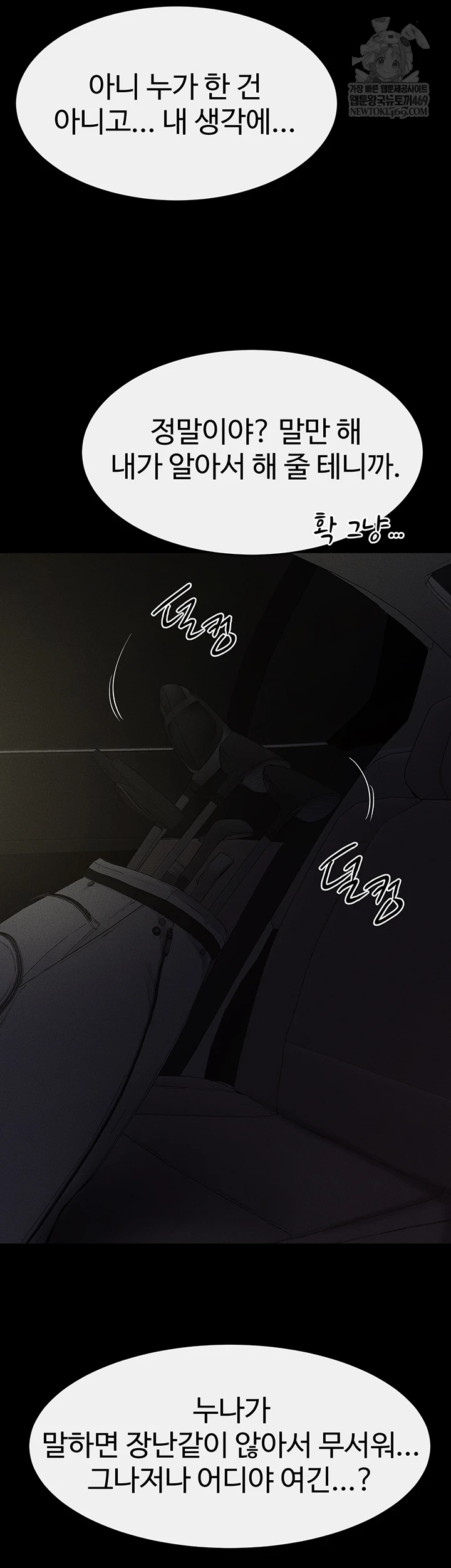 My New Family Treats me Well Raw Chapter 111 - Page 20