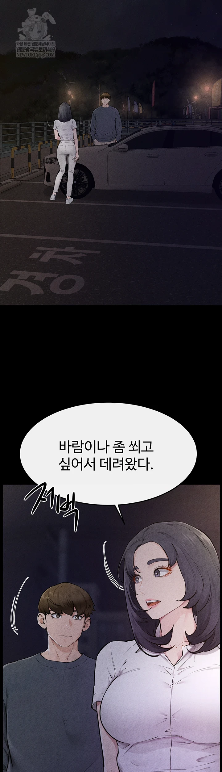 My New Family Treats me Well Raw Chapter 111 - Page 22