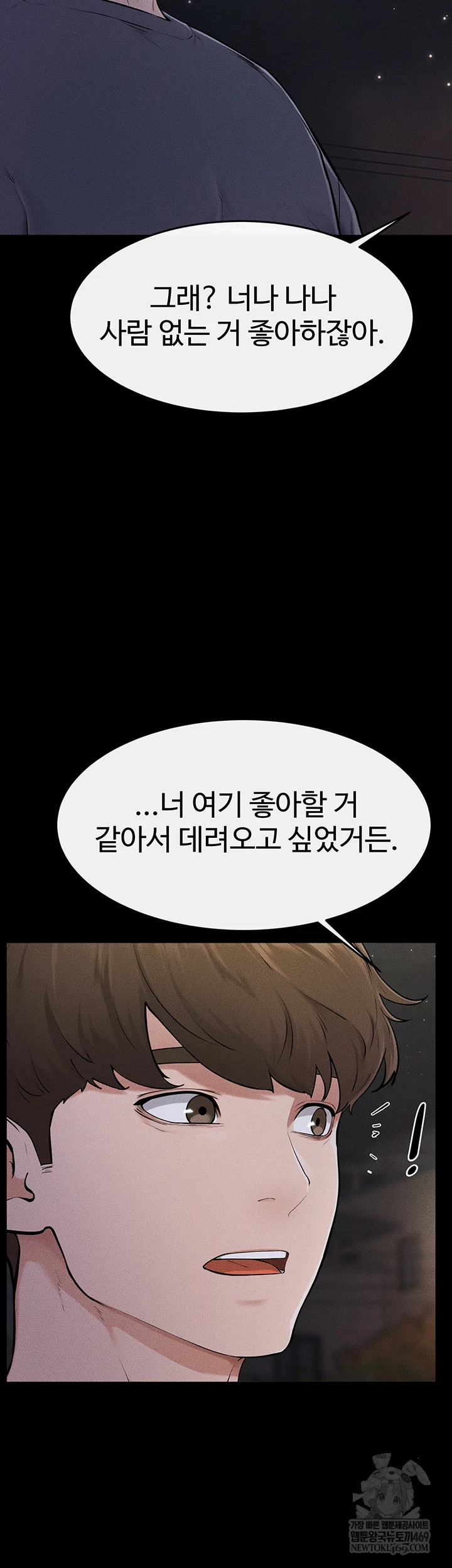 My New Family Treats me Well Raw Chapter 111 - Page 28