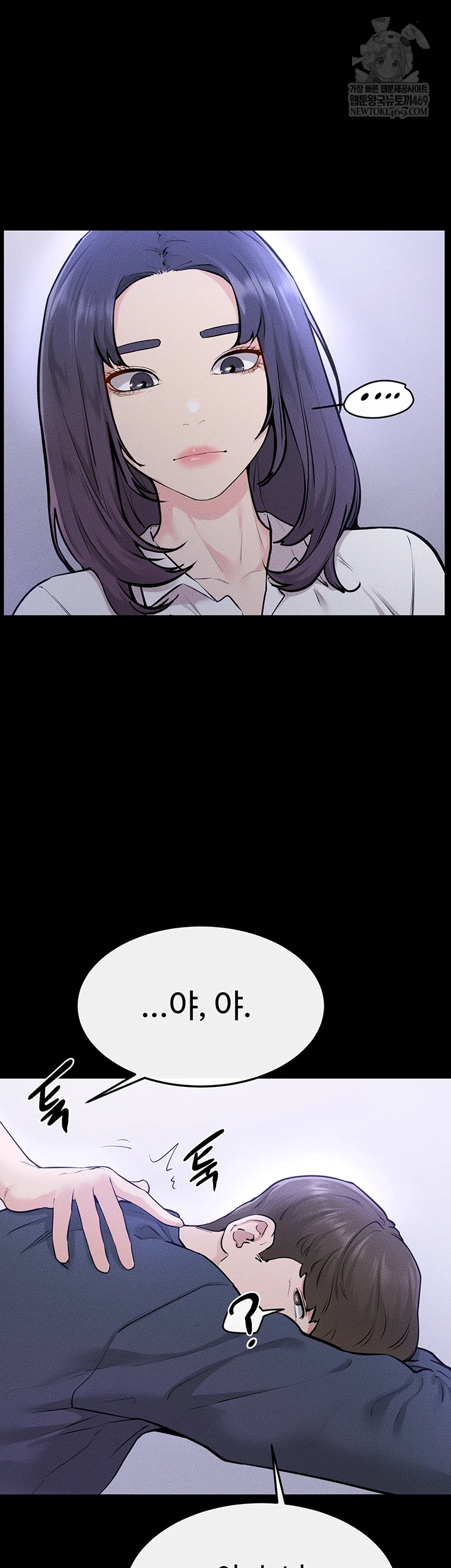 My New Family Treats me Well Raw Chapter 111 - Page 3