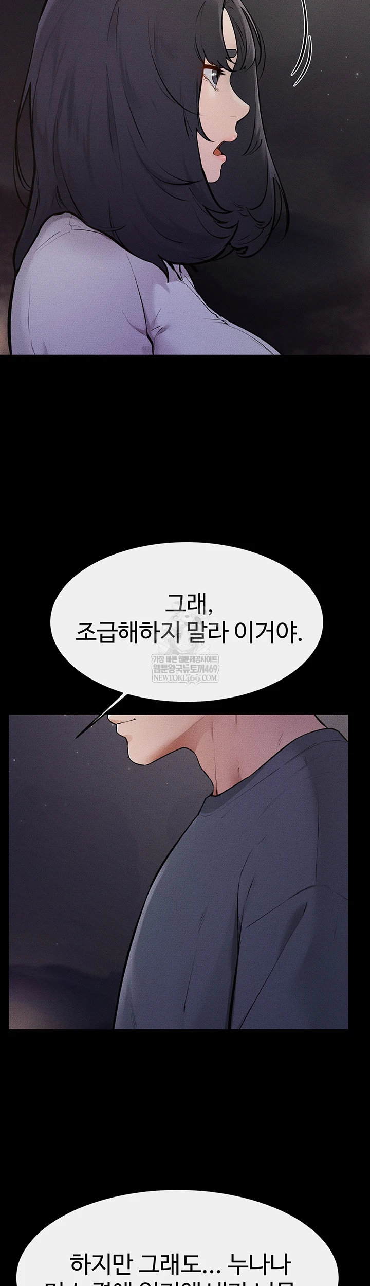 My New Family Treats me Well Raw Chapter 111 - Page 37