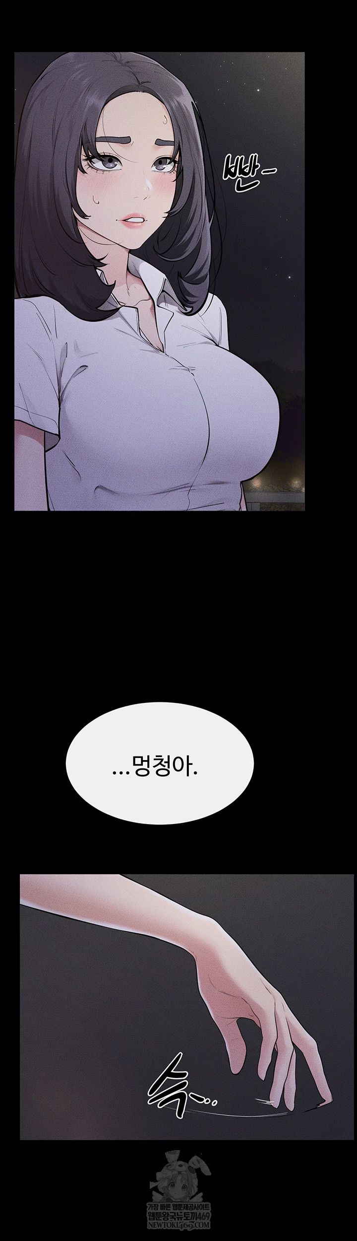 My New Family Treats me Well Raw Chapter 111 - Page 48