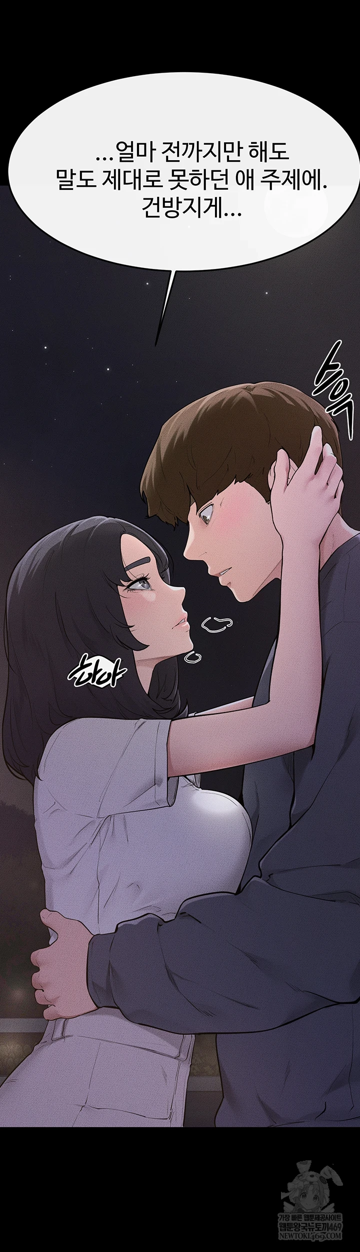 My New Family Treats me Well Raw Chapter 111 - Page 49