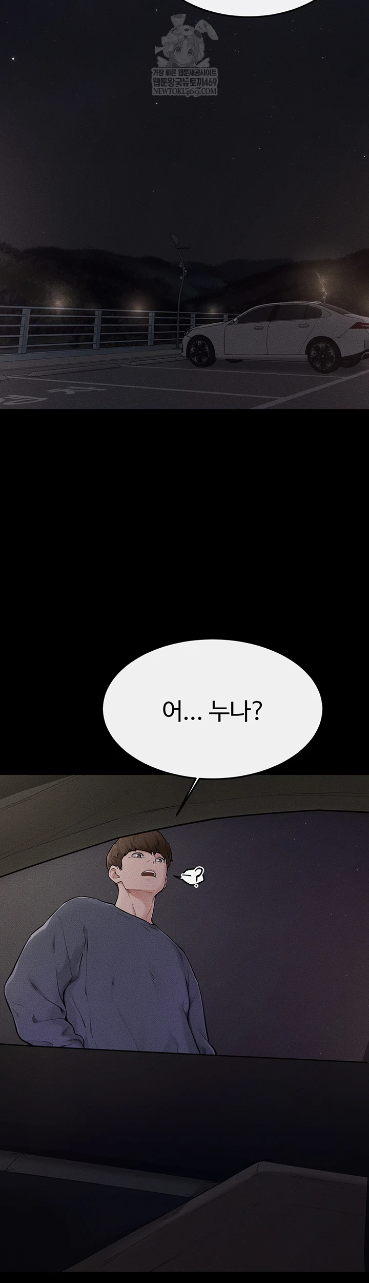 My New Family Treats me Well Raw Chapter 111 - Page 51