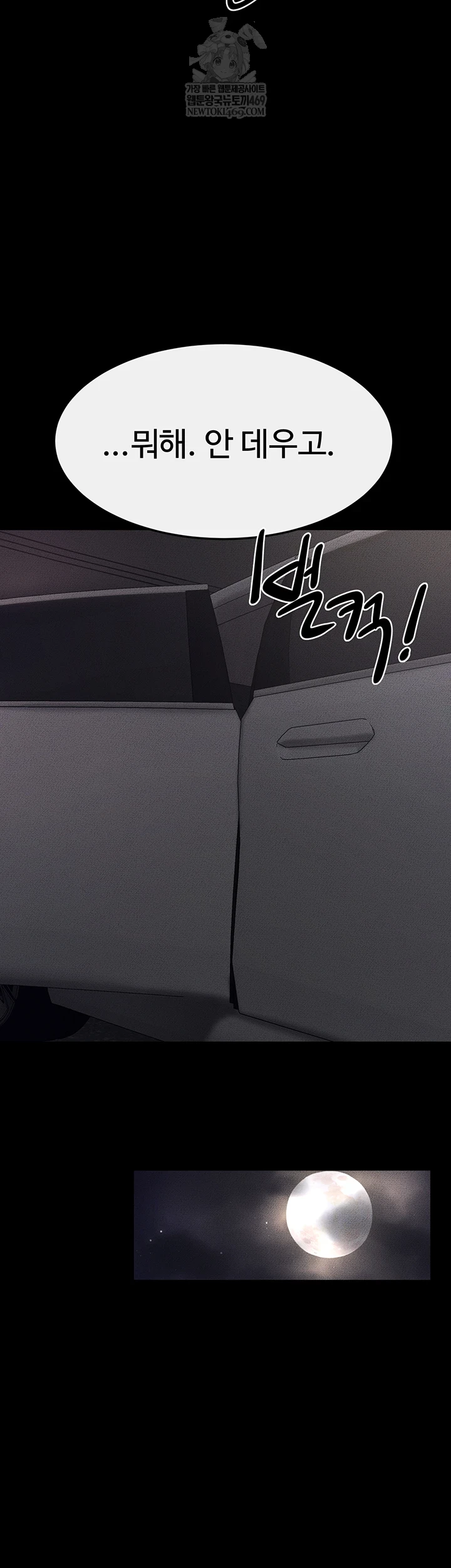 My New Family Treats me Well Raw Chapter 111 - Page 55