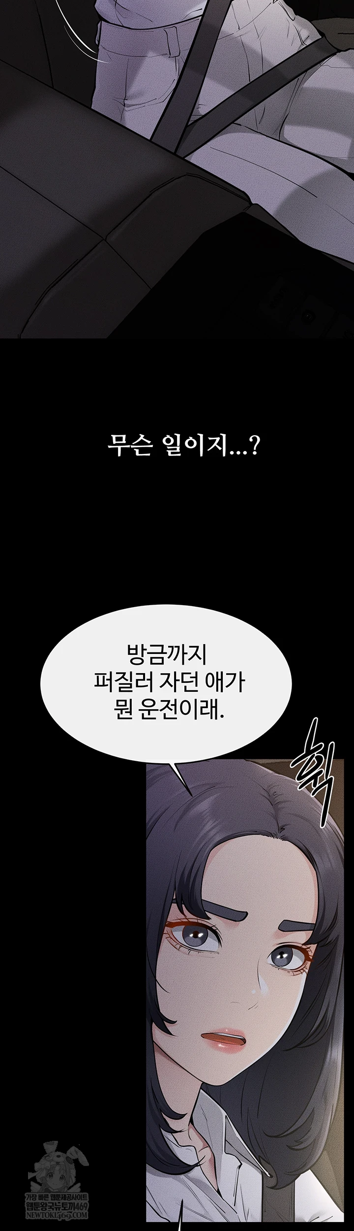 My New Family Treats me Well Raw Chapter 111 - Page 9