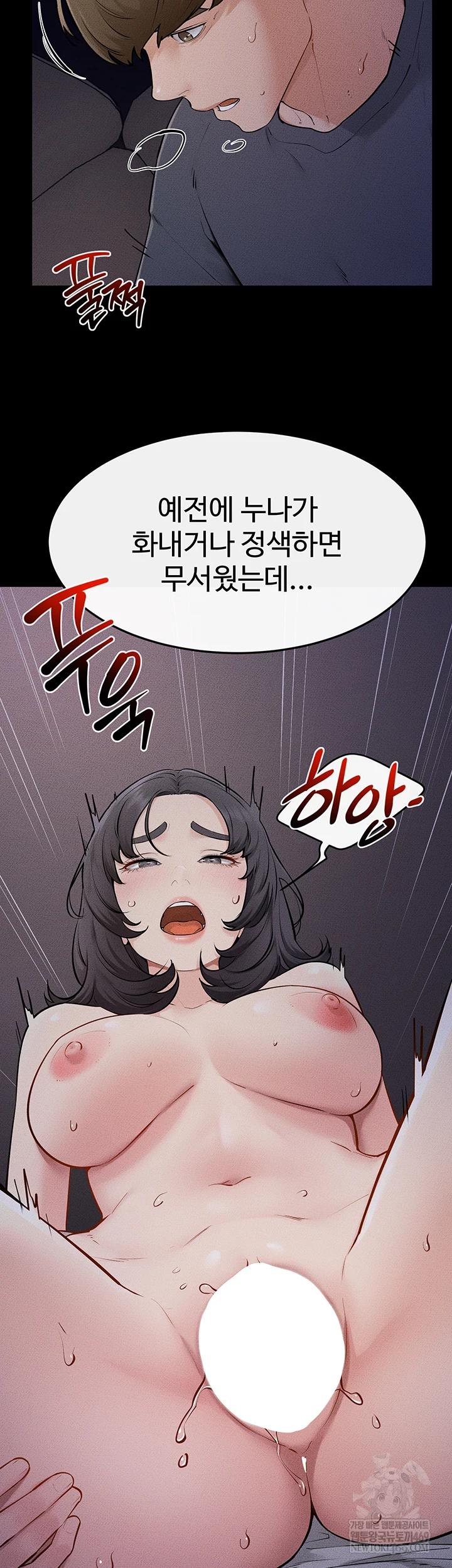 My New Family Treats me Well Raw Chapter 113 - Page 13