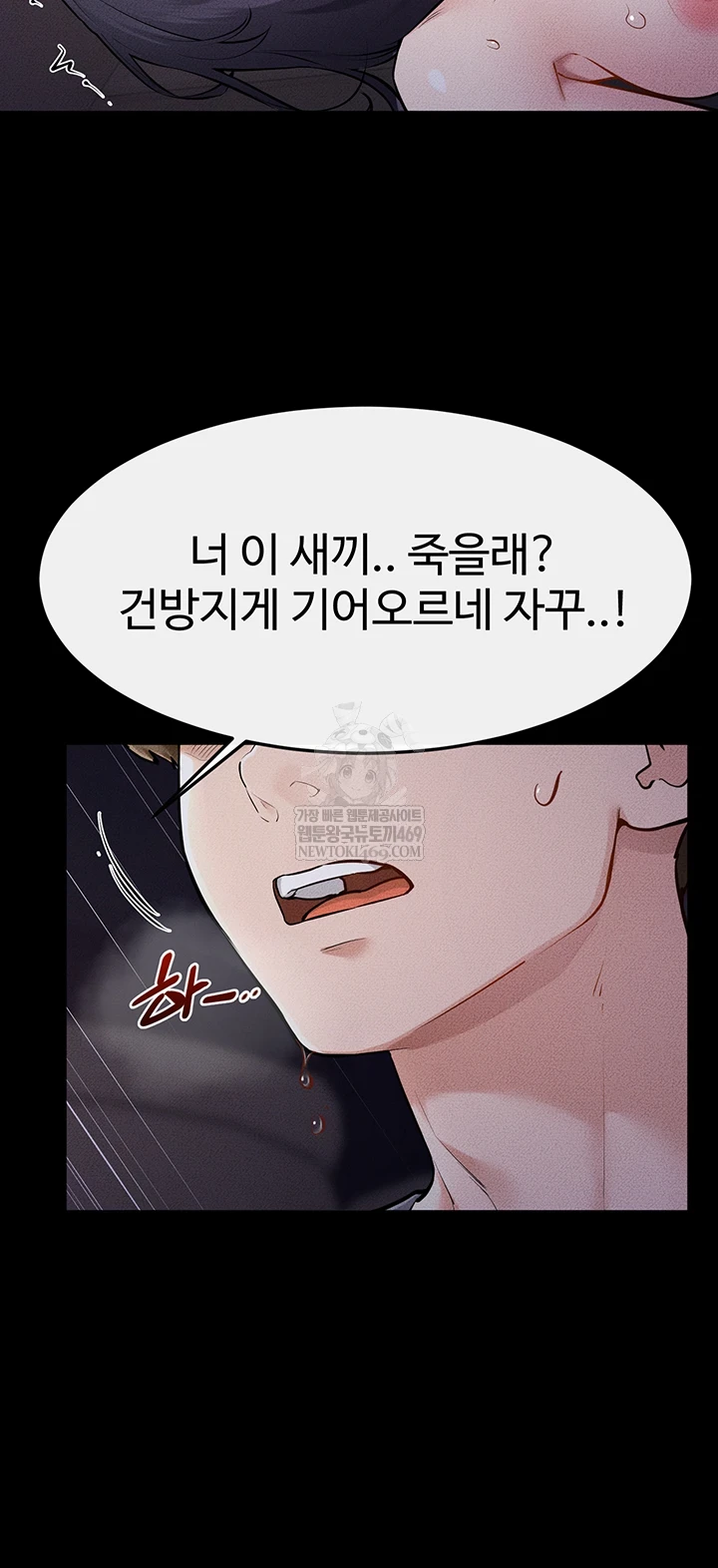 My New Family Treats me Well Raw Chapter 113 - Page 15